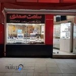 فروشگاه ساعت صمدي