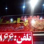 پیتزا پاشا