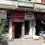 گرمابه سنتی محمدیه