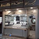 گنجینه طلا (گالری طلا و جواهرات سلیمانی)