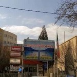 مرکز بهداشت شماره شش