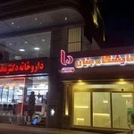 BONYAN Medical Pathobiology Laboratory