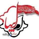 هیئت ام ابیها اسلامشهر