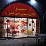 پیتزا،فلافل عصرانه