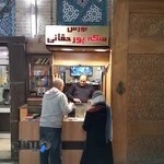 Pourhaghani Coin Bazaar