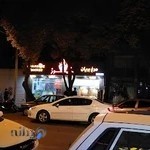 مرغ بریان خامسوز