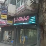 آزمایشگاه آریا