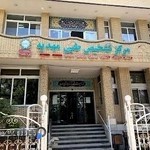 مرکز تشخیص طبی مهدیه