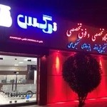 آزمایشگاه تشخیص طبی و ژنتیک نرگس
