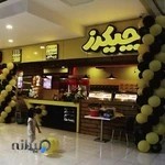 مرغ سوخاری چیکرز