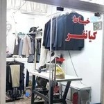 خیاطی کیانفر