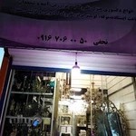 فروشگاه هانا