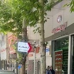 آزمایشگاه تشخیص طبی راد