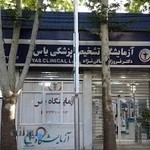 آزمایشگاه یاس