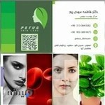 کلینیک پوست و مو ، دکتر مهدی پور