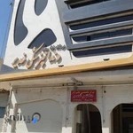 کلینیک دندانپزشکی غدیر