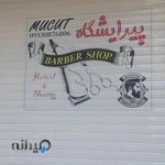 پیرایش کودک