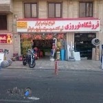 فروشگاه لوازم تاسیسات نوروزی