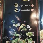 فست فود میخک