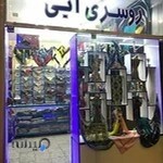 فروشگاه شال و روسری آبی