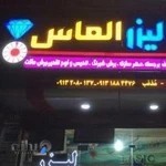 مرکز لیزر الماس