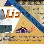 مرکز خدمات لیزری دنا