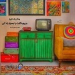 عینک سازی و چشم پزشکی چشم روشن