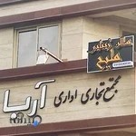 سالن زیبایی ملیح ( مرکز تخصصی میکروبلیدینگ و آرایش دائم )