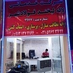 شرکت خدماتی لاله لبخند فولادشهر