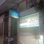 مطب دکتر فاطمی نیا