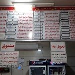 هات کیک نیک شام