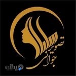 مرکز لیزر و زیبایی تصویر جوانی