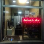 مرکز بازی واچیک