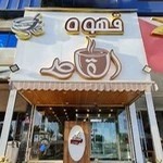 قهوه القاصی