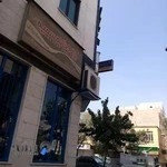 دکتر مریم نادری