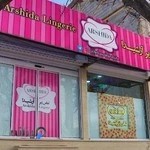 لباس زیر آرشیدا