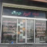 خدمات کامپیوتر مهرسیستم