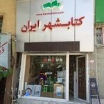 کتابشهر دماوند
