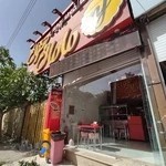 سلف سرویس مامانجون