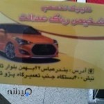 تشخیص.رنگ.عدالت