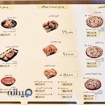 پیتزا ایرانیان