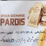 بورس سکه پردیس