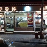 پیتزا و مرغ بریانی کوک