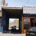 تخلیه بار سعادت