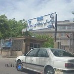 آب منطقه ای زنجان