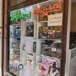 تعمیرات ریش تراش هادی