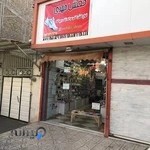 فروشگاه کفش و کتونی مهدی