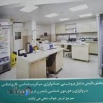 آزمایشگاه پاتوبیولوژی دکتر دریاکار
