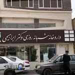 داروخانه دکتر ابراهیمی