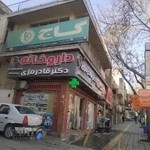 داروخانه دکتر قادرمرزی